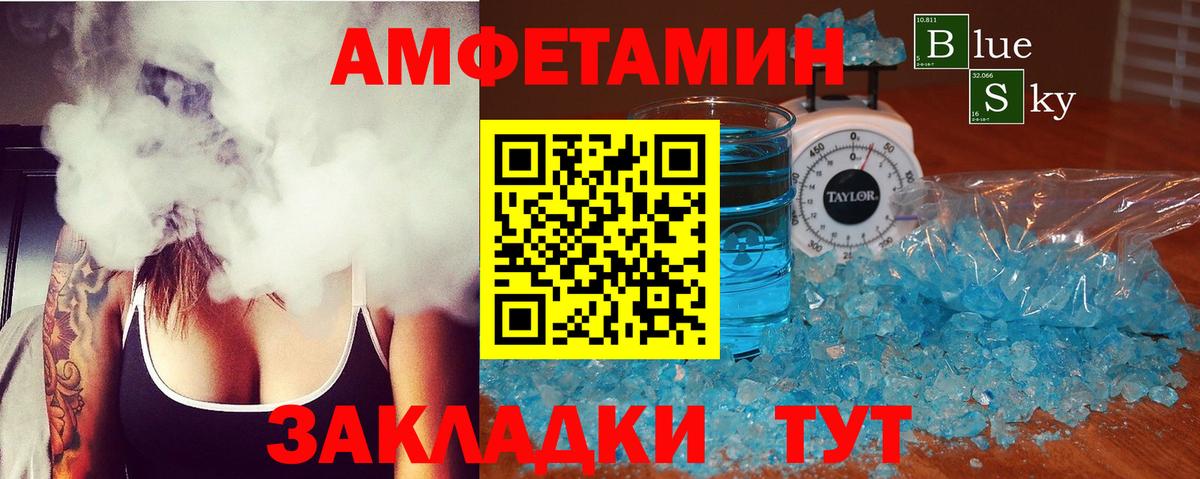 АМФЕТАМИН 97%  Вход с VPN  kraken рабочий сайт  Кунгур  Амфетамин  АМФ 
