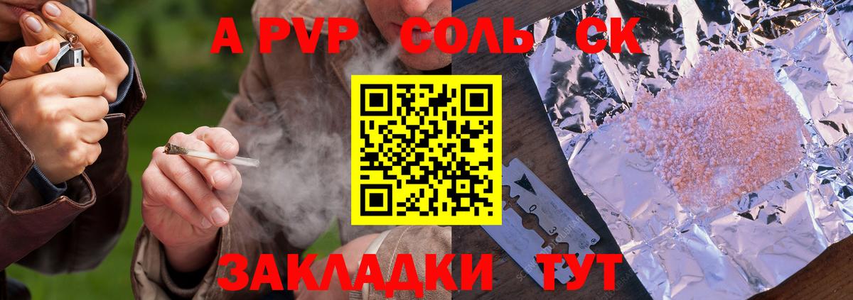 Кунгур  Alpha-PVP Crystall  APVP  Альфа ПВП Crystall  Вход с VPN 