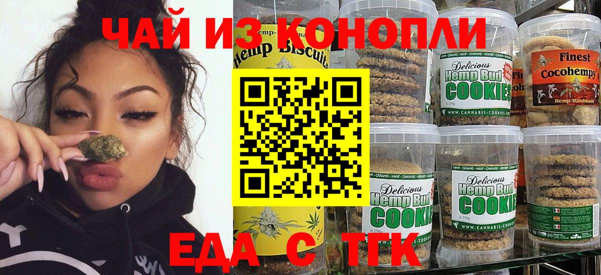 Canna-Cookies конопля  Вход с VPN  Кунгур 