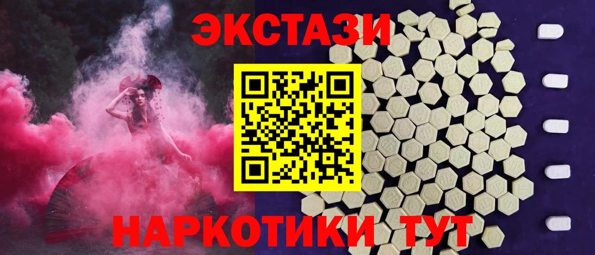 Ecstasy  Вход с VPN  Кунгур  ЭКСТАЗИ круглые 