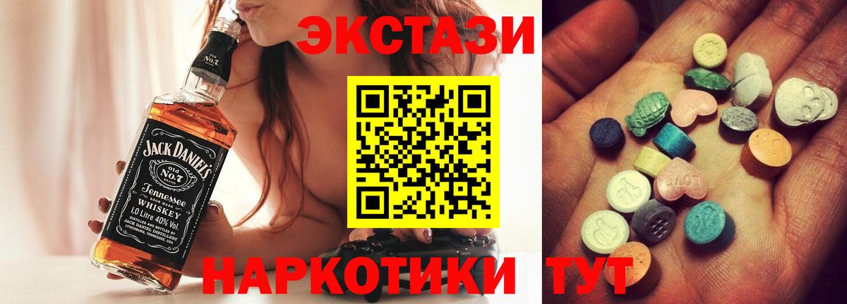 Ecstasy mix Кунгур