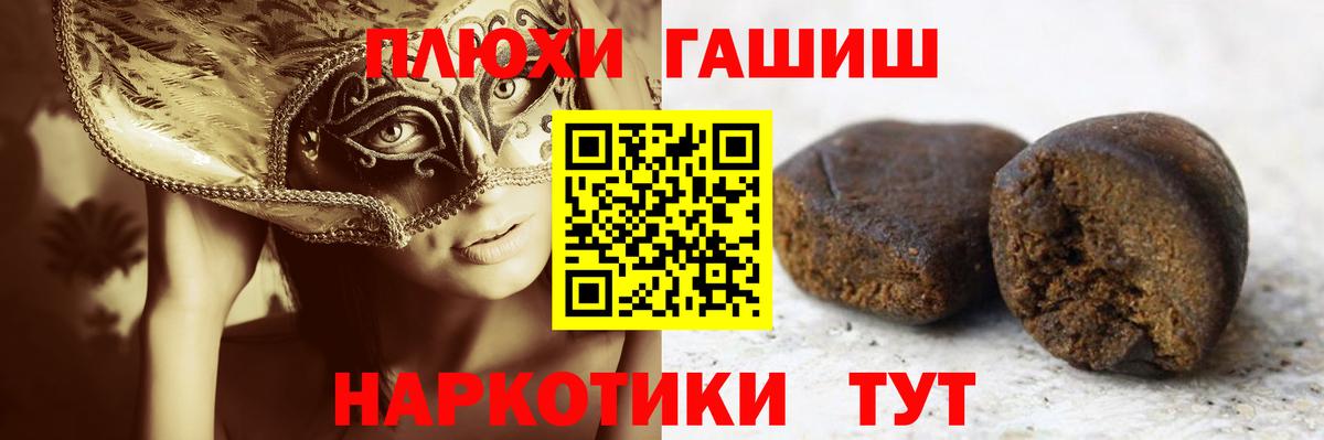 Гашиш hashish  Вход с VPN  ГАШ Cannabis  Кунгур 