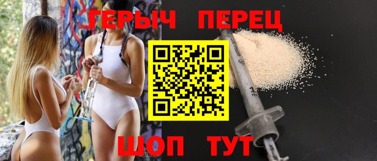 ГЕРОИН хмурый  Вход с VPN  Героин  Кунгур 
