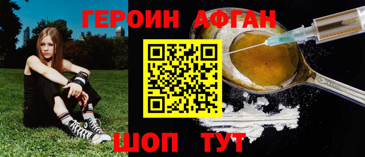 ГЕРОИН герыч Кунгур