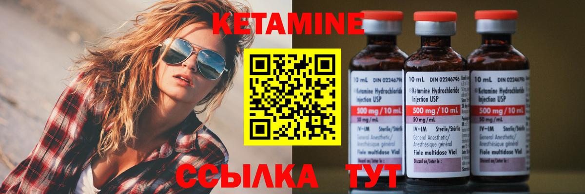 Кетамин ketamine  Вход с VPN  КЕТАМИН ketamine  Кунгур 