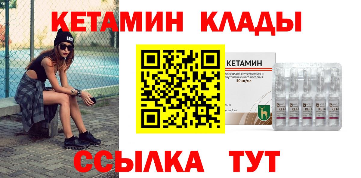 Кетамин ketamine Кунгур