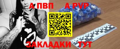a pvp Ипатово