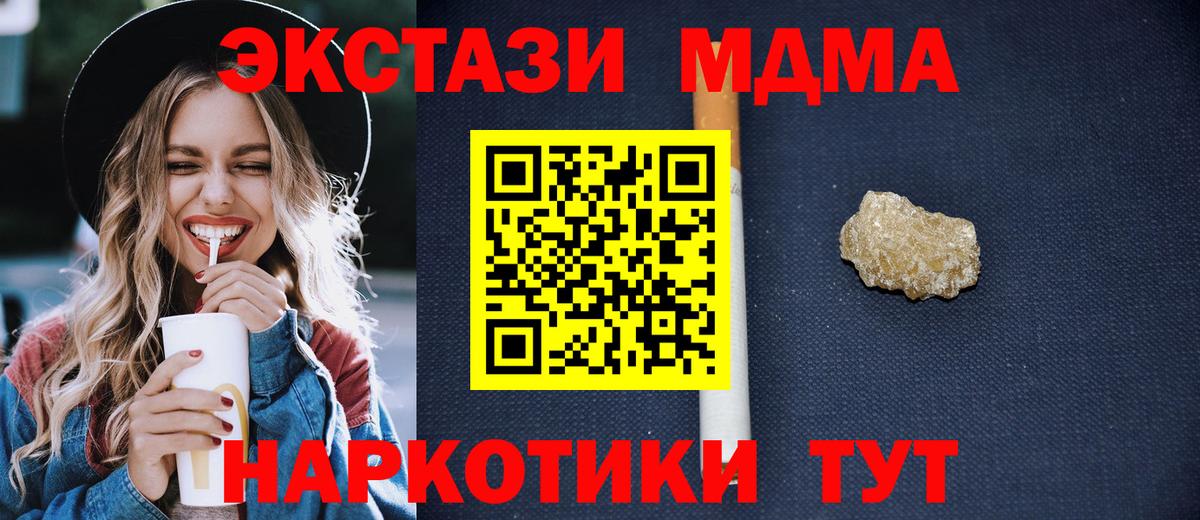 MDMA VHQ Кунгур