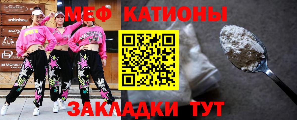 МЕФ  Меф  Мефедрон VHQ  Кунгур  Мефедрон mephedrone  Вход с VPN 
