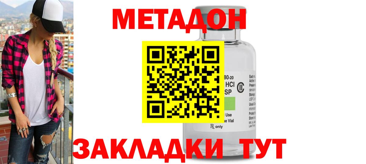 МЕТАДОН кристалл  Вход с VPN  Метадон кристалл  kraken маркетплейс  Кунгур 
