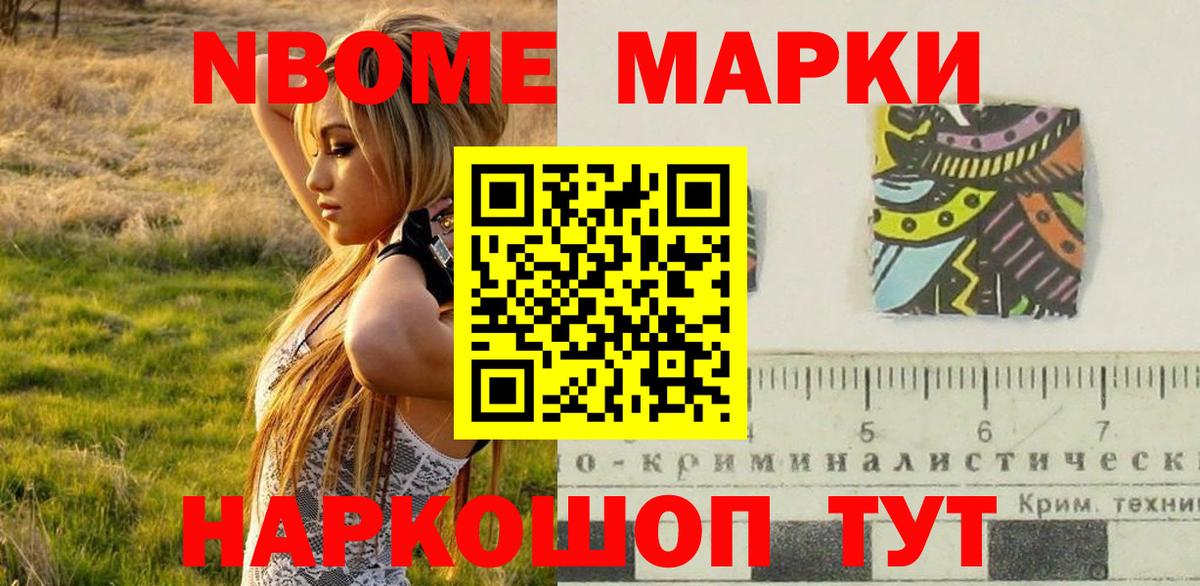 Марки 25I-NBOMe 1,5мг  Вход с VPN  Кунгур 