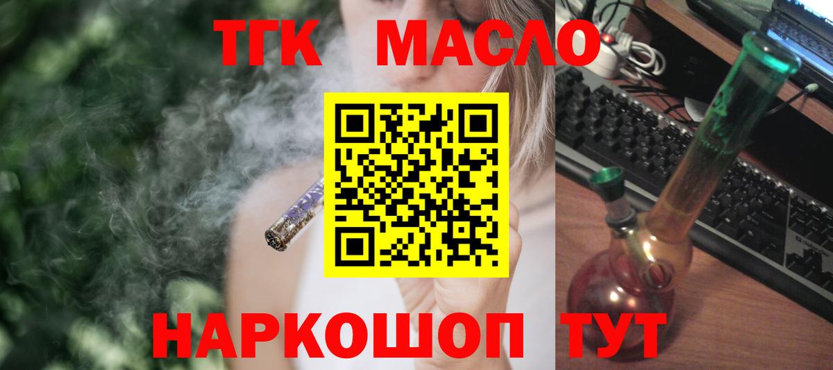 Дистиллят ТГК вейп с тгк  Дистиллят ТГК Wax  Кунгур  Вход с VPN 