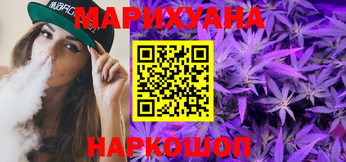 Шишки марихуана LSD WEED  Вход с VPN  Канабис планчик  Марихуана индика  Кунгур  Конопля OG Kush 